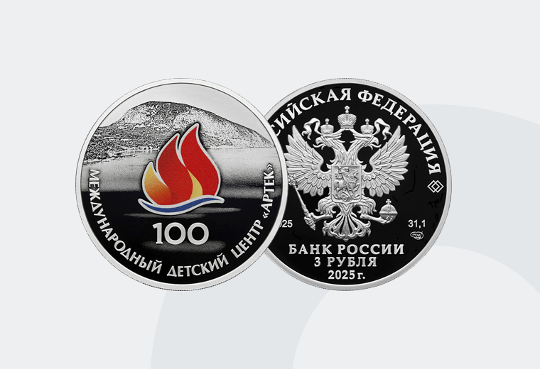 «Кубань Кредит» предлагает редкие памятные монеты Банка России